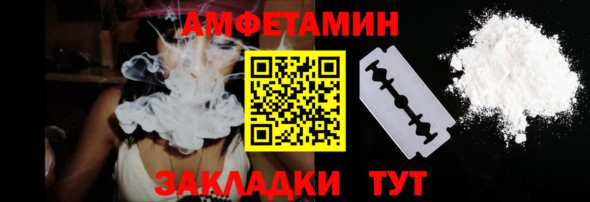Amphetamine Premium  Вход с VPN  АМФ  Нерюнгри  Amphetamine 