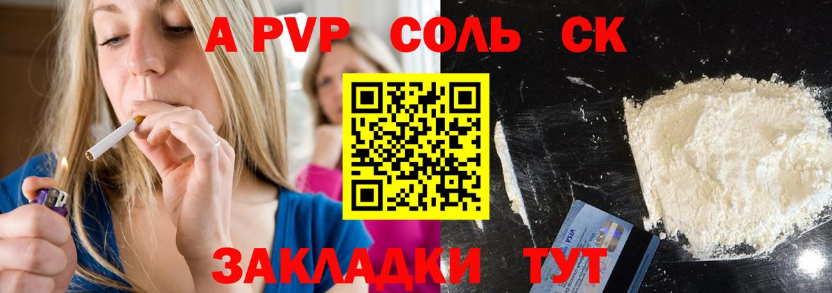 Alfa_PVP Crystall Нерюнгри