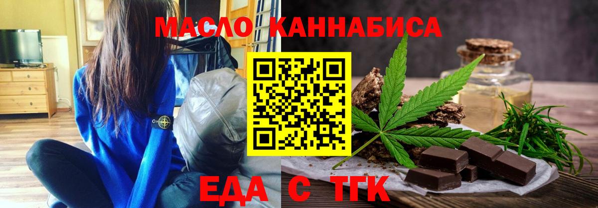 Нерюнгри  Еда ТГК марихуана  Вход с VPN 