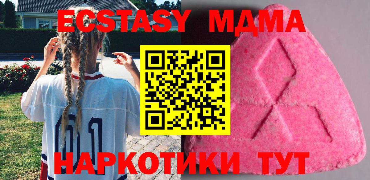Ecstasy Cube  Вход с VPN  Нерюнгри 