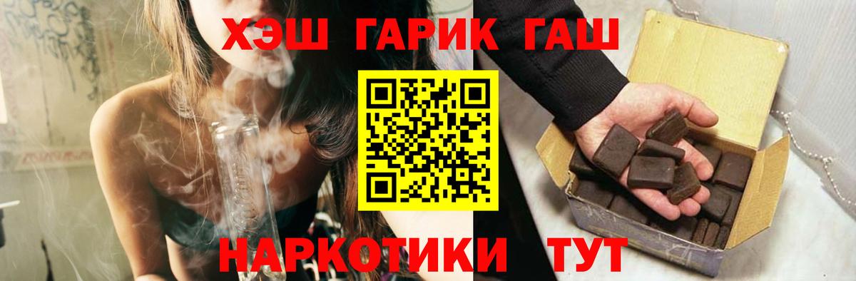 Нерюнгри  ГАШ Изолятор  купить   Вход с VPN  ГАШИШ Cannabis 