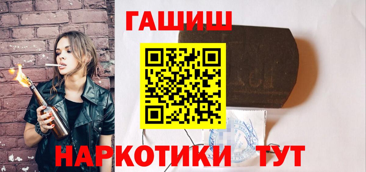 ГАШИШ Premium Нерюнгри
