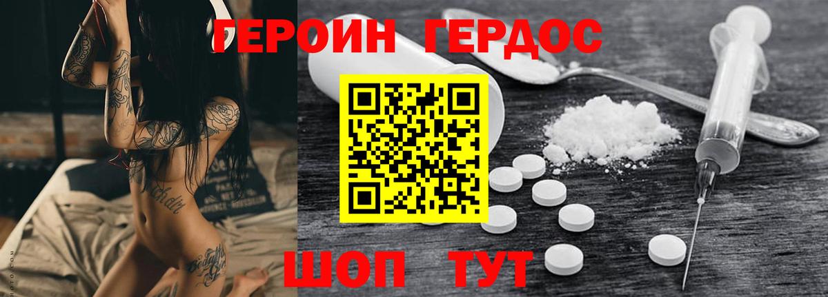 Нерюнгри  ГЕРОИН Heroin  Вход с VPN 