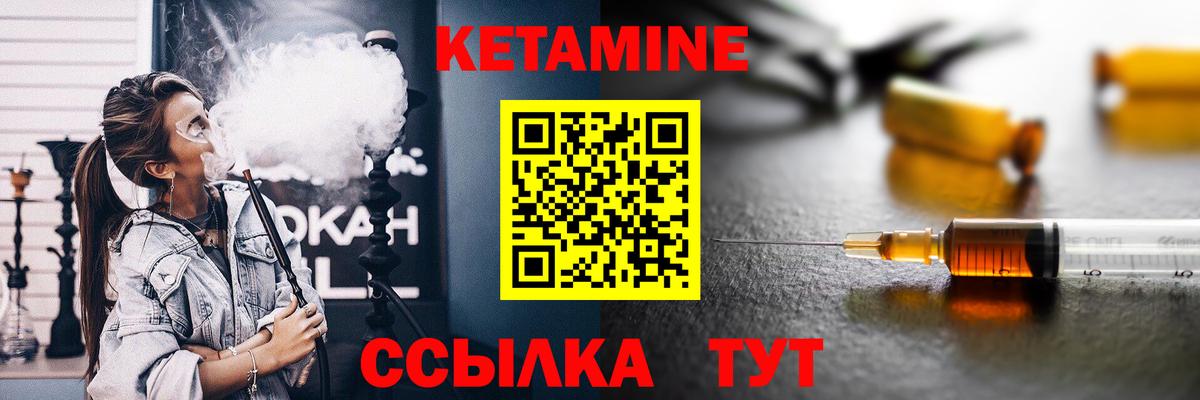 Нерюнгри  Кетамин ketamine  КЕТАМИН ketamine  Вход с VPN 