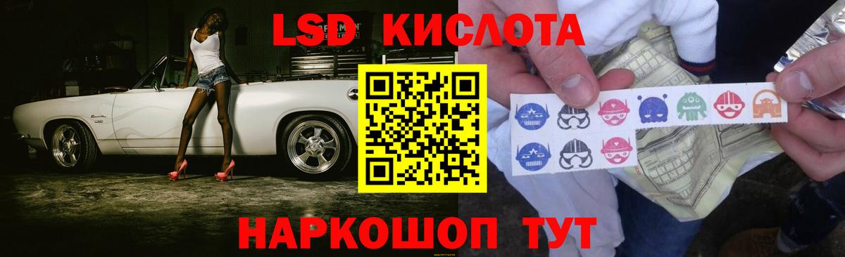 ЛСД экстази кислота  Вход с VPN  Лсд 25 экстази кислота  Нерюнгри 