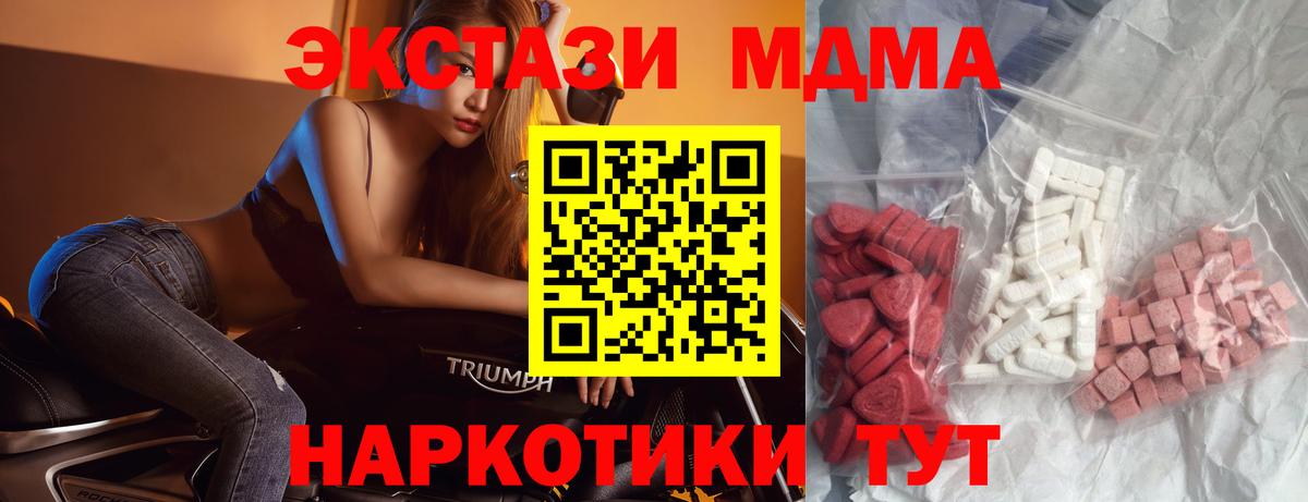 MDMA молли  MDMA кристаллы  Вход с VPN  MDMA  Нерюнгри 