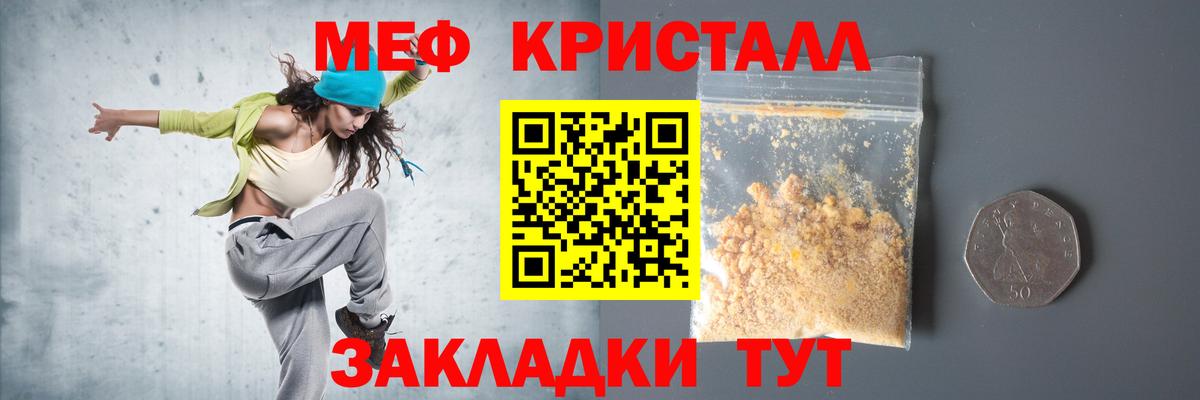 как найти закладки  Вход с VPN  Нерюнгри  МЯУ-МЯУ кристаллы  МЯУ-МЯУ кристаллы 