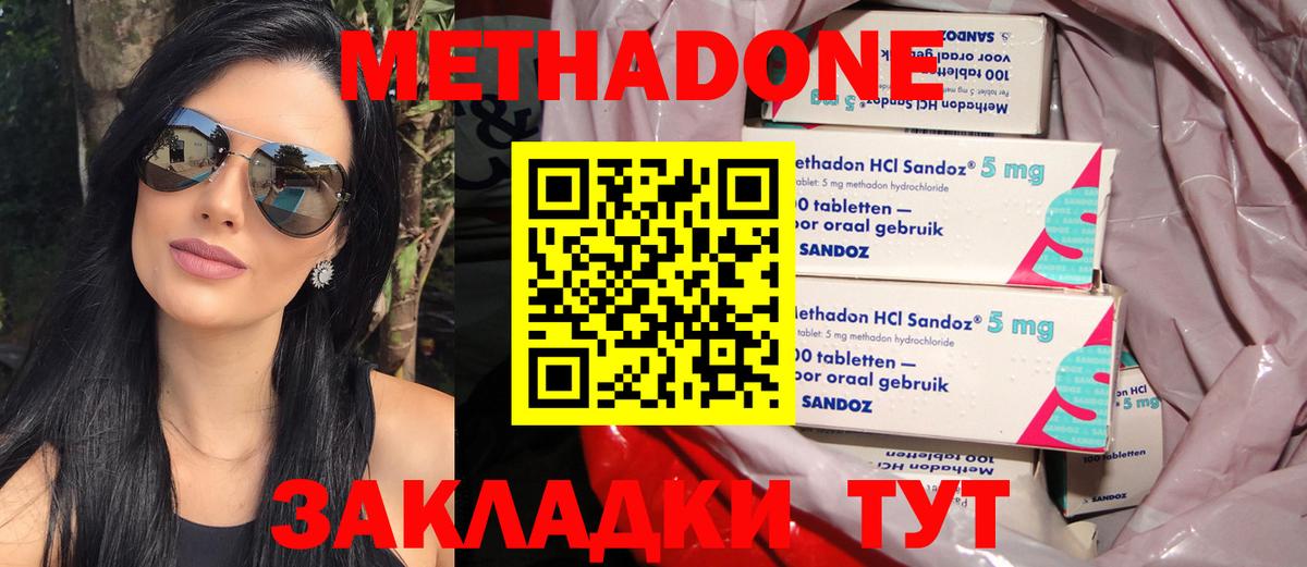 Нерюнгри  Метадон мёд  Вход с VPN  Метадон белоснежный 