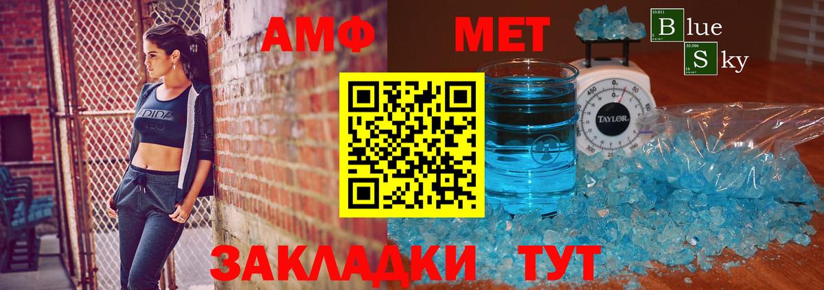 МЕТАМФЕТАМИН мет  МЕТАМФЕТАМИН мет  Нерюнгри  Вход с VPN 