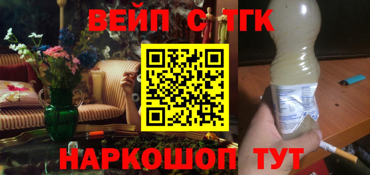 Дистиллят ТГК Wax Нерюнгри