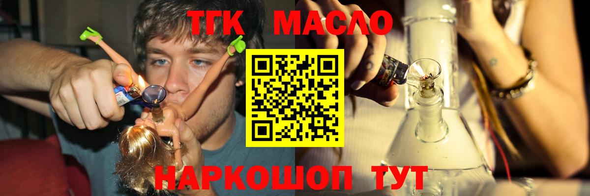 ТГК вейп  Дистиллят ТГК гашишное масло  Вход с VPN  Нерюнгри 